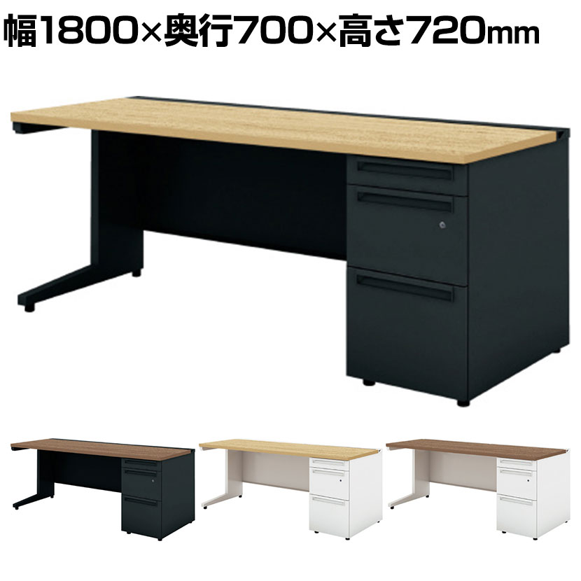 【抗菌加工】UR-187WDL-3 1 US-W スチールデスク 片袖机 オフィスデスク 引き出し 多量収納タイプ 鍵付き 幅1800×奥行700×高さ720mm プラス(PLUS)【SIAA】