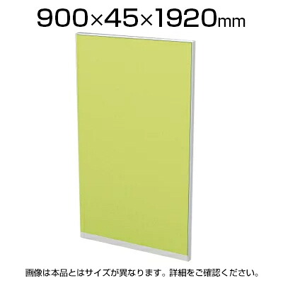 TFパネル(光触媒) TF-0919Q W4 幅900&times;奥行45&times;高さ1920mm｜オフィス家具通販のオフィスコム