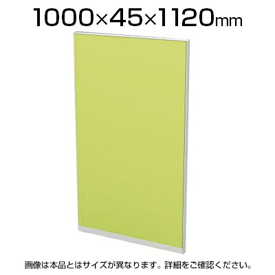 TFパネル(光触媒) TF-1011Q W4 幅1000&times;奥行45&times;高さ1120mm｜オフィス家具通販のオフィスコム 38,734円