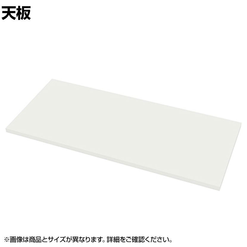 【楽天市場】[オプション]L6-90T-80 1 L6 天板 W4 ホワイト 幅900×奥行800×高さ20mm プラス(PLUS)：オフィス ...