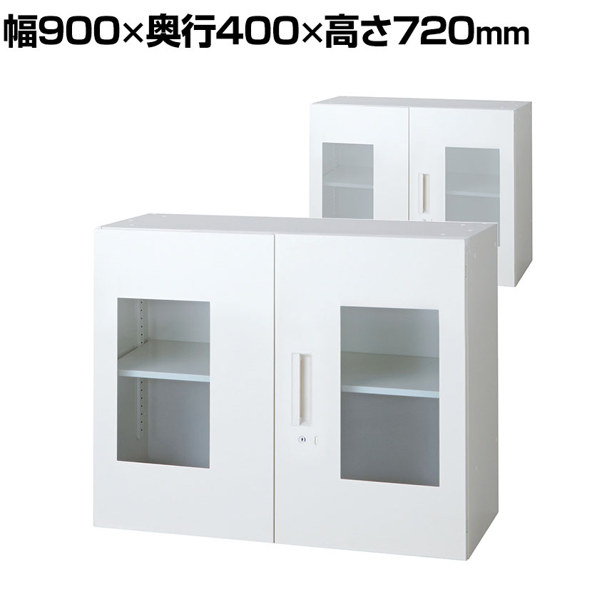 L6-A70AG | L6 ガラス両開き保管庫 上置き用 幅900&times;奥行400&times;高さ720mm プラス(PULS)｜オフィス家具通販のオフィスコム 43,999円