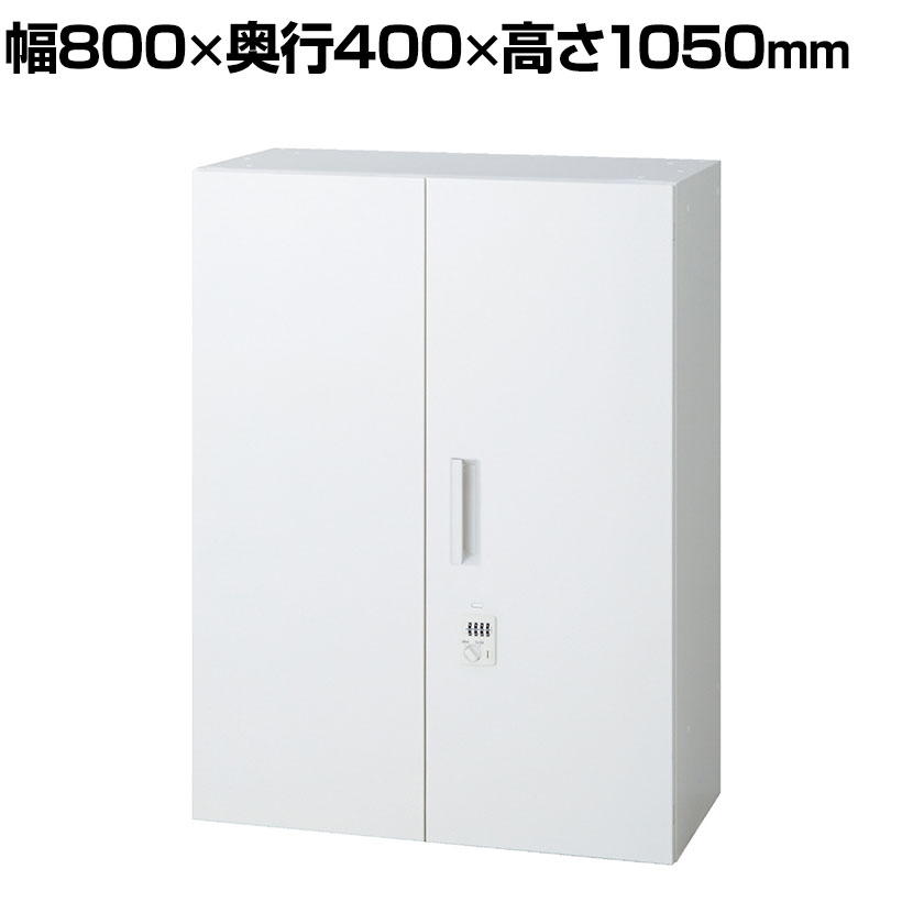 L6-G105AD-T 1 L6 両開き保管庫 上置き用 W4 ホワイト ダイヤル錠 幅800&times;奥行400&times;高さ1050mm プラス(PULS)｜オフィス家具通販のオフィスコム