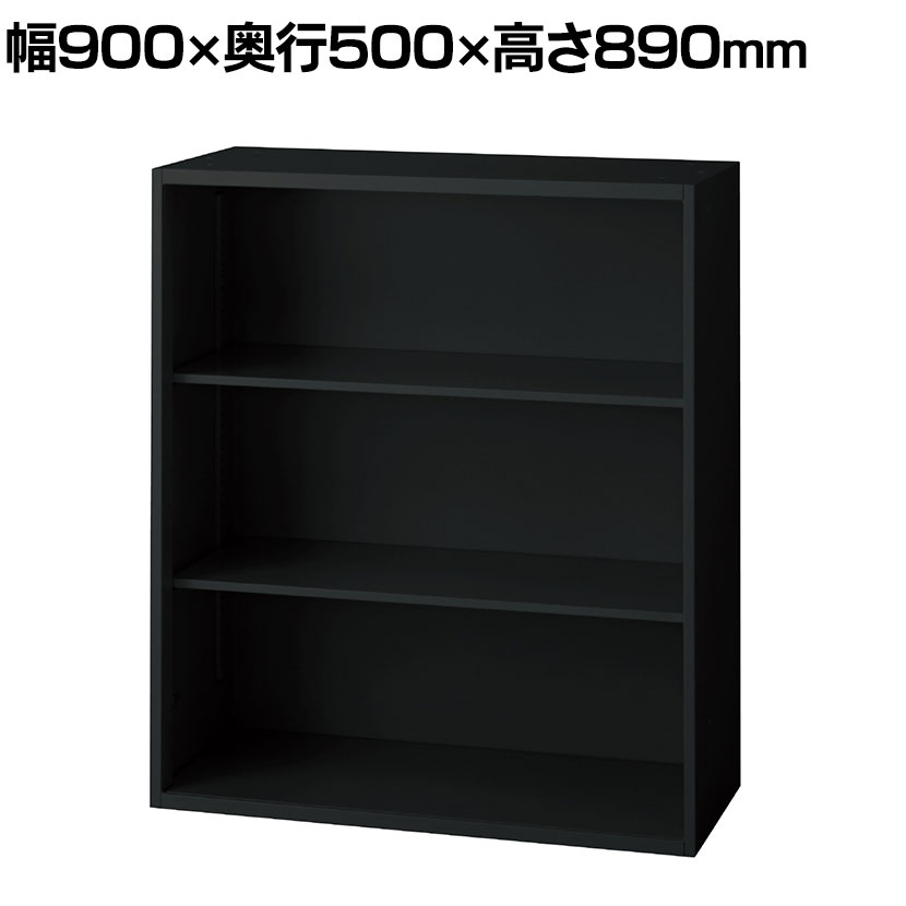 L6-F90E | L6 オープン保管庫 上置き・下置き兼用 SBK ブラック スチール書庫 キャビネット 幅900×奥行500×高さ890mm 国産 収納 プラス(PLUS)|オフィス家具通販のオフィスコム