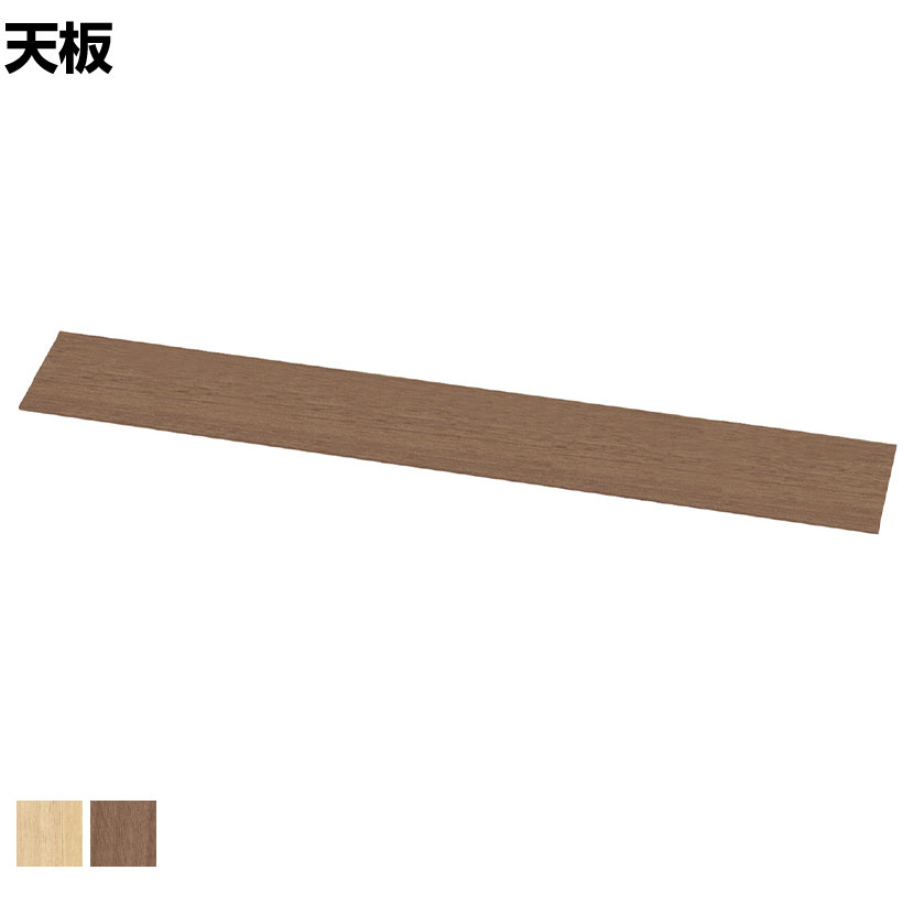 [オプション]L6シリーズ用天板 L6-J140T 国産 幅1400&times;奥行450&times;高さ20mm｜オフィス家具通販のオフィスコム