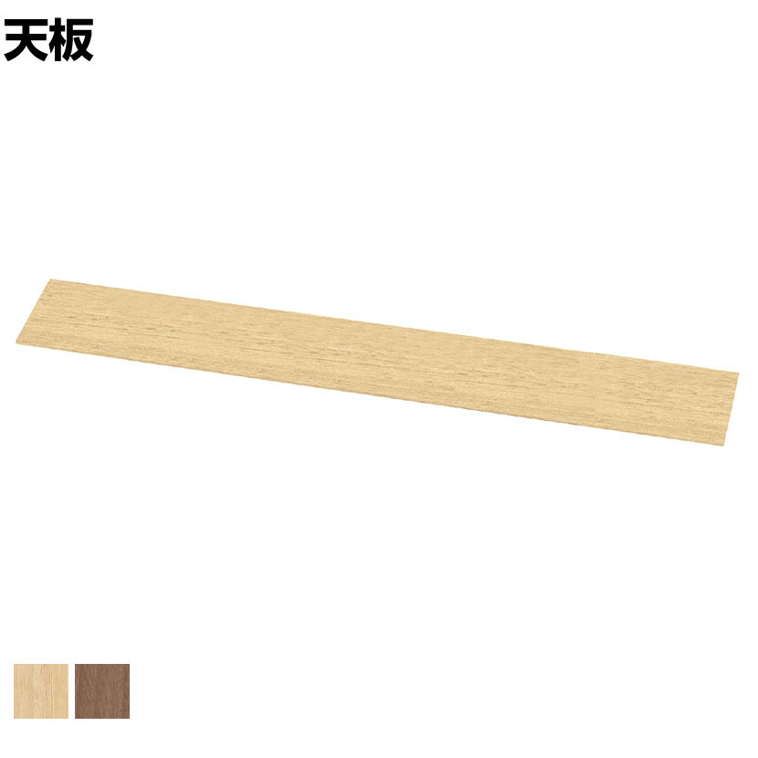 [オプション]L6シリーズ用天板 L6-K140T 国産 幅1400&times;奥行400&times;高さ20mm｜オフィス家具通販のオフィスコム