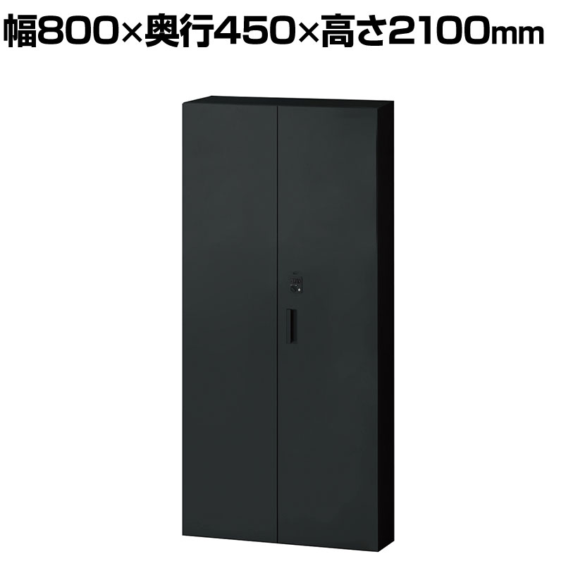 【P5倍20日20～24時限定】L6-E210AD 1 L6 両開き保管庫 下置き用 SBK ブラック スチール書庫 キャビネット 鍵付き ラッチ機構 幅800&times;奥行450&times;高さ2100mm 国産 収納 プラス(PLUS)｜オフィス家具通販のオフィスコム