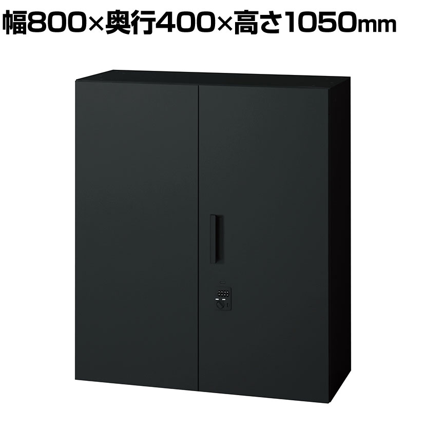 L6-G105AD-T 1 L6 両開き保管庫 上置き用 SBK ブラック スチール書庫 キャビネット 鍵付き ラッチ機構 幅800×奥行400×高さ1050mm 国産 収納 プラス(PLUS)|オフィス家具通販のオフィスコム