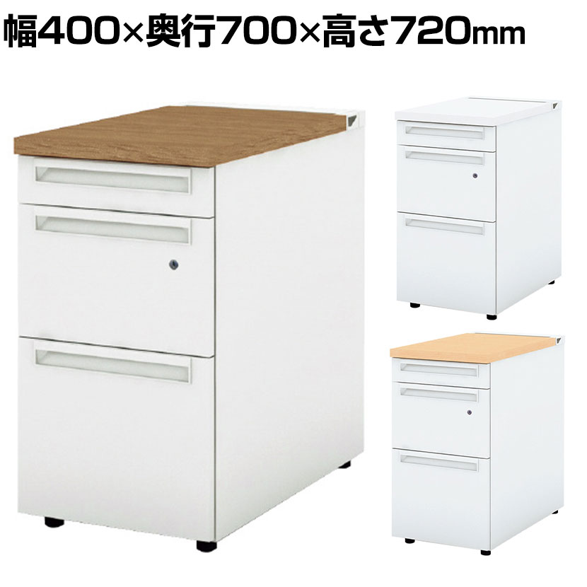 UR-047WD-D3L 1 US-W 脇机 サイドワゴン 3段 多量収納タイプ 鍵付き 本体ホワイト 幅400×奥行700×高さ720mm プラス(PLUS)|オフィス家具通販のオフィスコム