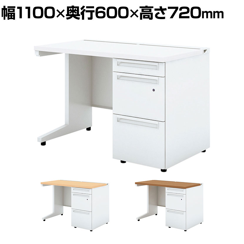 UR-116WA-3 1 US-W スチールデスク 片袖机 オフィスデスク 本体ホワイト 引き出し 標準収納タイプ 鍵付き 幅1100×奥行600×高さ720mm プラス(PLUS)|オフィス家具通販のオフィスコム