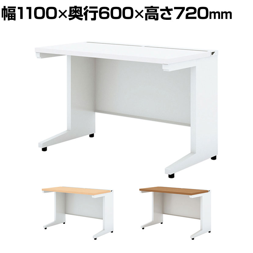 UR-116WH 1 US-W 平机 スチールデスク 本体ホワイト オフィスデスク 幅1100×奥行600×高さ720mm プラス(PLUS)