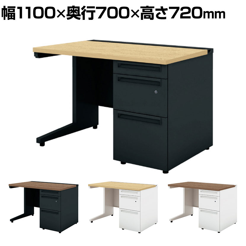 【抗菌加工】UR-117WDL-3 1 US-W スチールデスク 片袖机 オフィスデスク 引き出し 多量収納タイプ 鍵付き 幅1100×奥行700×高さ720mm プラス(PLUS)【SIAA】