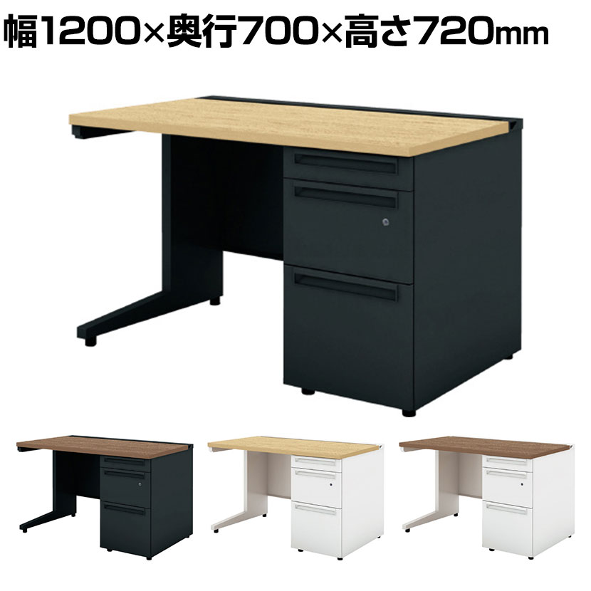 【抗菌加工】UR-127WDL-3 1 US-W スチールデスク 片袖机 オフィスデスク 引き出し 多量収納タイプ 鍵付き 幅1200×奥行700×高さ720mm プラス(PLUS)【SIAA】