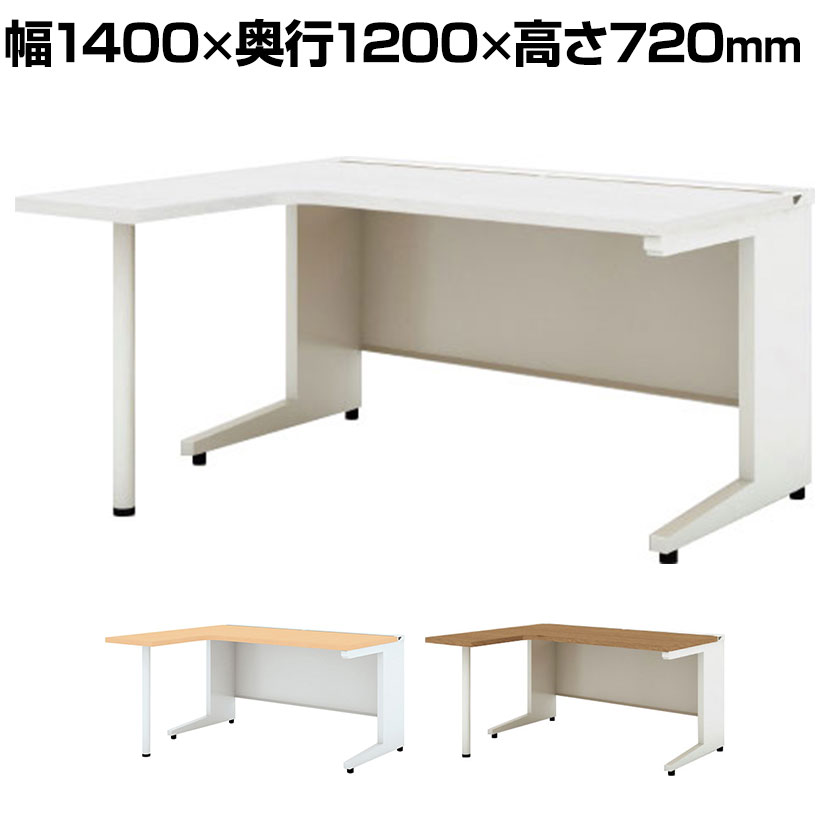 UR-1412WH-7L 1 US-W L字デスク 平机 スチールデスク オフィスデスク L字デスク 本体ホワイト 左用 幅1400×奥行1200×高さ720mm プラス(PLUS)