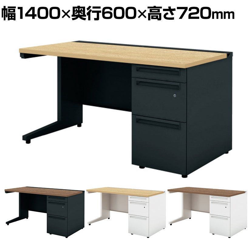 【抗菌加工】UR-146WD-3 1 US-W スチールデスク 片袖机 オフィスデスク 引き出し 標準収納タイプ 鍵付き 幅1400×奥行600×高さ720mm プラス(PLUS)【SIAA】