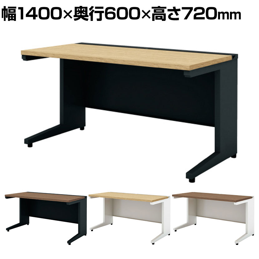 【抗菌加工】UR-146WH 1 US-W 平机 スチールデスク オフィスデスク 幅1400×奥行600×高さ720mm プラス(PLUS)【SIAA】