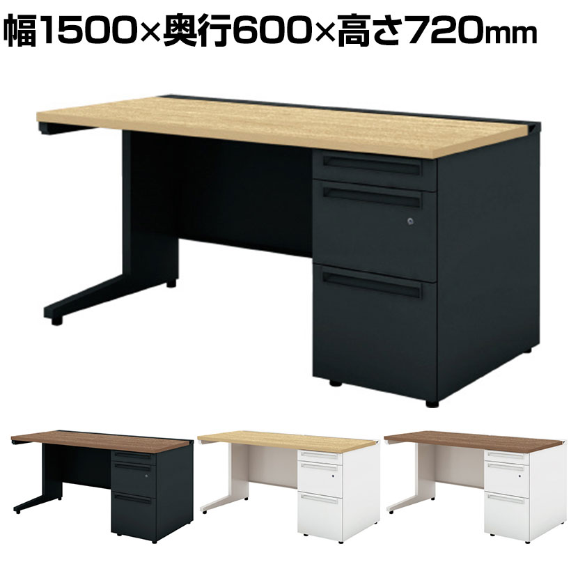 【抗菌加工】UR-156WD-3 1 US-W スチールデスク 片袖机 オフィスデスク 引き出し 標準収納タイプ 鍵付き 幅1500×奥行600×高さ720mm プラス(PLUS)【SIAA】|オフィス家具通販のオフィスコム