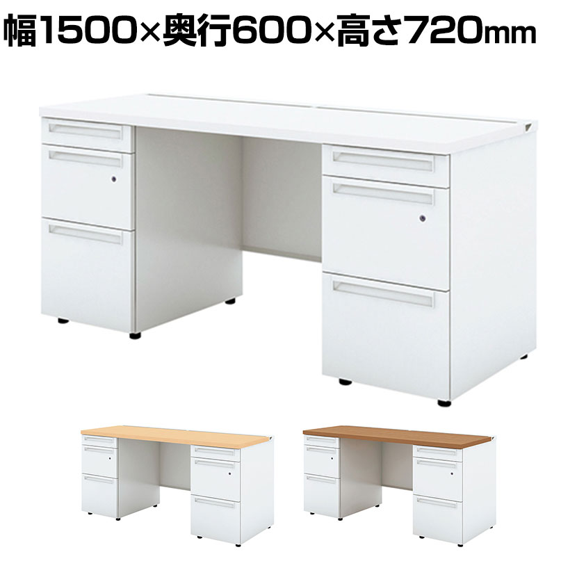 UR-156WD-33 1 US-W スチールデスク 両袖机 オフィスデスク 引き出し 本体ホワイト 標準収納タイプ 鍵付き 幅1500×奥行600×高さ720mm プラス(PLUS)