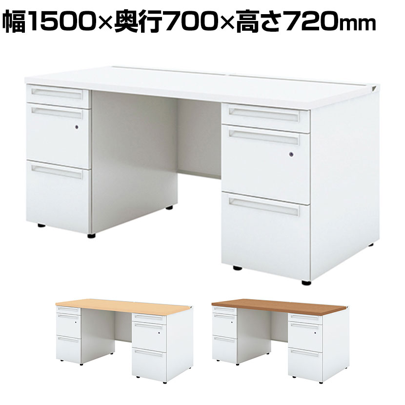 【P5倍20日20~24時限定】UR-157WAL-33 1 US-W スチールデスク 両袖机 オフィスデスク 引き出し 本体ホワイト 多量収納タイプ 鍵付き 幅1500×奥行700×高さ720mm プラス(PLUS)|オフィス家具通販のオフィスコム