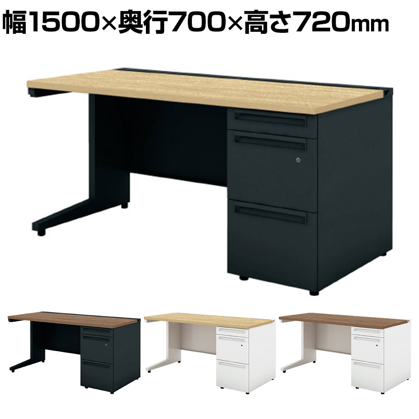 【抗菌加工】UR-157WAL-3 1 US-W スチールデスク 片袖机 オフィスデスク 引き出し 多量収納タイプ 鍵付き 幅1500×奥行700×高さ720mm プラス(PLUS)【SIAA】