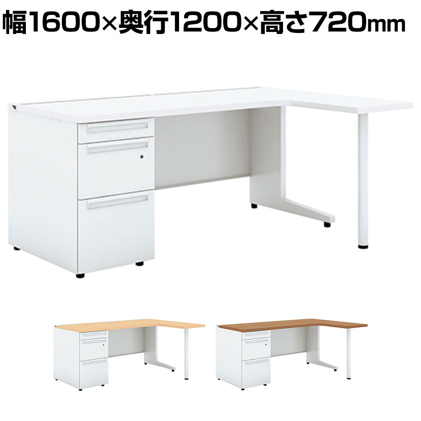 UR-1612WDL-3-7R 1 US-W L字デスク スチールデスク 片袖机 オフィスデスク 本体ホワイト 引き出し 多量収納タイプ 鍵付き 右用 幅1600×奥行1200×高さ720mm プラス(PLUS)