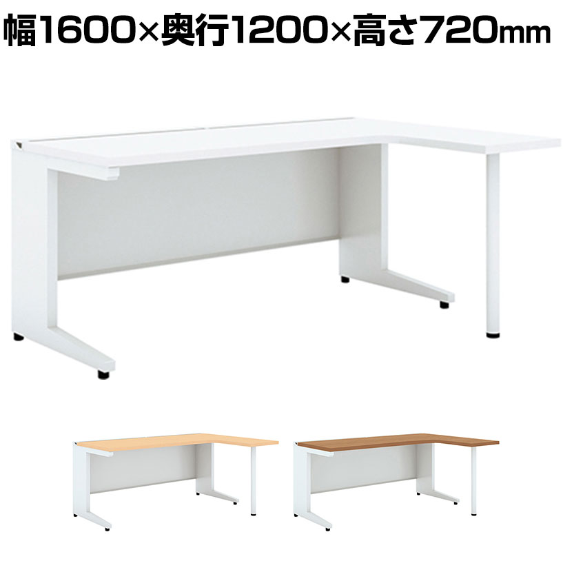 UR-1612WH-7R 1 US-W 平机 スチールデスク オフィスデスク L字デスク 本体ホワイト 右用 幅1600×奥行1200×高さ720mm プラス(PLUS)|オフィス家具通販のオフィスコム