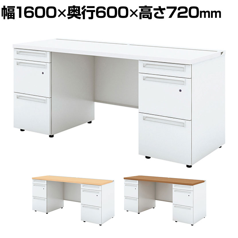 UR-166WA-33 1 US-W スチールデスク 両袖机 オフィスデスク 引き出し 本体ホワイト 標準収納タイプ 鍵付き 幅1600×奥行600×高さ720mm プラス(PLUS)