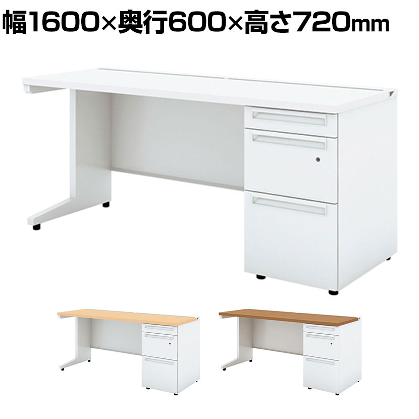 UR-166WD-3 1 US-W スチールデスク 片袖机 オフィスデスク 本体ホワイト 引き出し 標準収納タイプ 鍵付き 幅1600×奥行600×高さ720mm プラス(PLUS)
