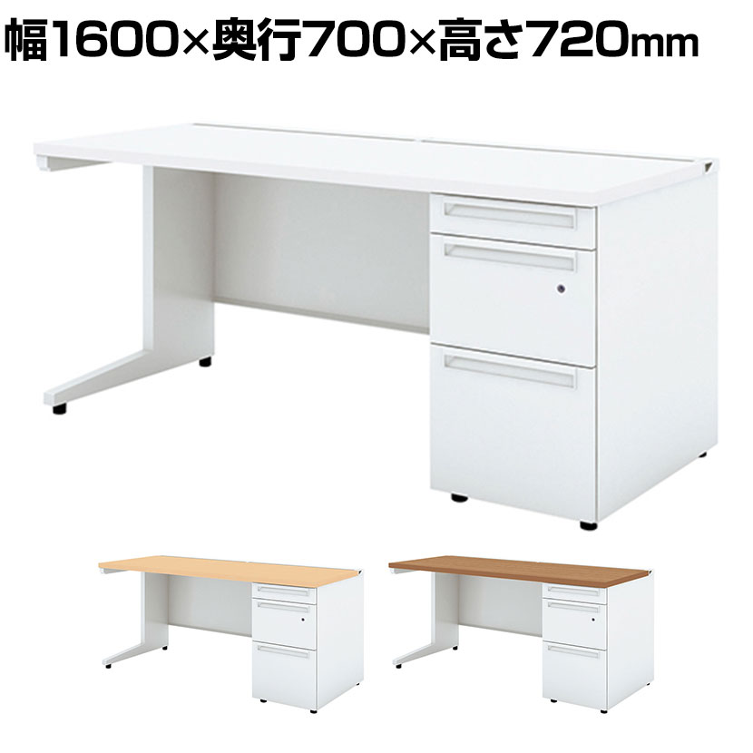 UR-167WDL-3 1 US-W スチールデスク 片袖机 オフィスデスク 本体ホワイト 引き出し 多量収納タイプ 鍵付き 幅1600×奥行700×高さ720mm プラス(PLUS)