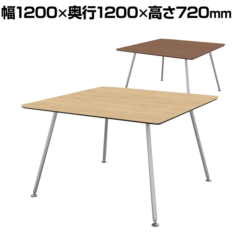 【抗菌加工】IN-1212S | INTEO インテオ 会議テーブル エグゼクティブテーブル スクエア形 脚クロムメッキ 幅1200&times;奥行1200&times;高さ720mm プラス(PLUS)【SIAA】｜オフィス家具通販のオフィスコム