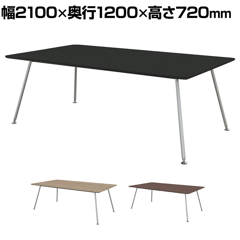 【P5倍25日20~24時限定】IN-2112S | INTEO インテオ 会議テーブル エグゼクティブテーブル スクエア形 脚クロムメッキ 幅2100×奥行1200×高さ720mm プラス(PLUS)|オフィス家具通販のオフィスコム