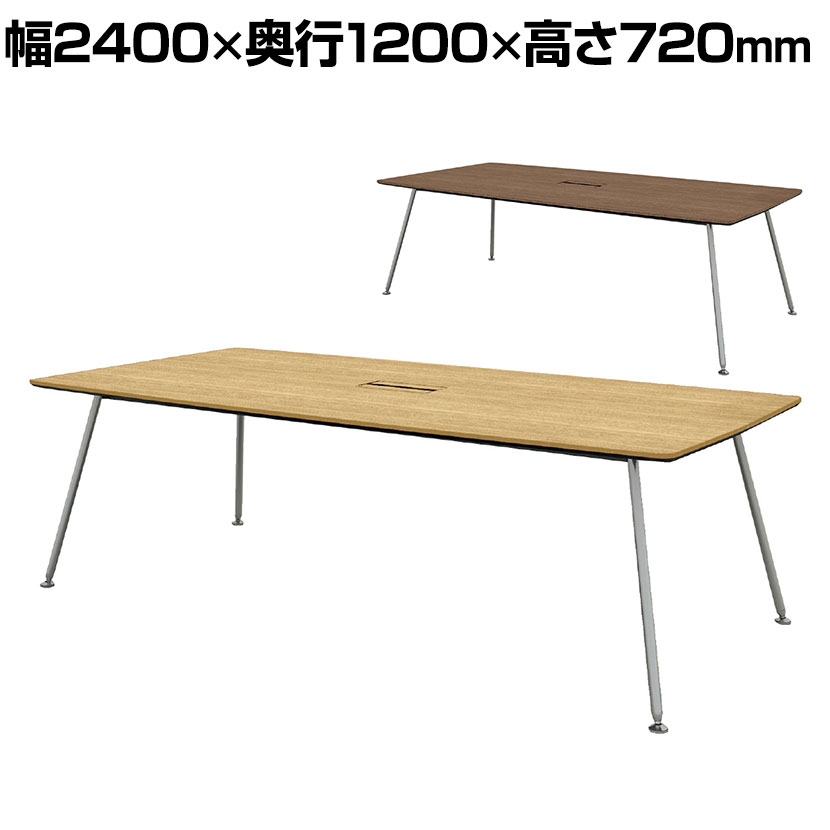【P5倍25日20~24時限定】【抗菌加工】IN-2412RH-N | INTEO インテオ 会議テーブル エグゼクティブテーブル ラウンド形 配線穴付き 脚クロムメッキ 幅2400×奥行1200×高さ720mm プラス(PLUS)【SIAA】|オフィス家具通販のオフィスコム