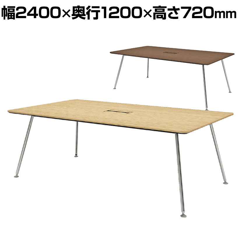 【P5倍25日20~24時限定】【抗菌加工】IN-2412SH-N | INTEO インテオ 会議テーブル エグゼクティブテーブル スクエア形 配線穴付き 脚クロムメッキ 幅2400×奥行1200×高さ720mm プラス(PLUS)【SIAA】|オフィス家具通販のオフィスコム