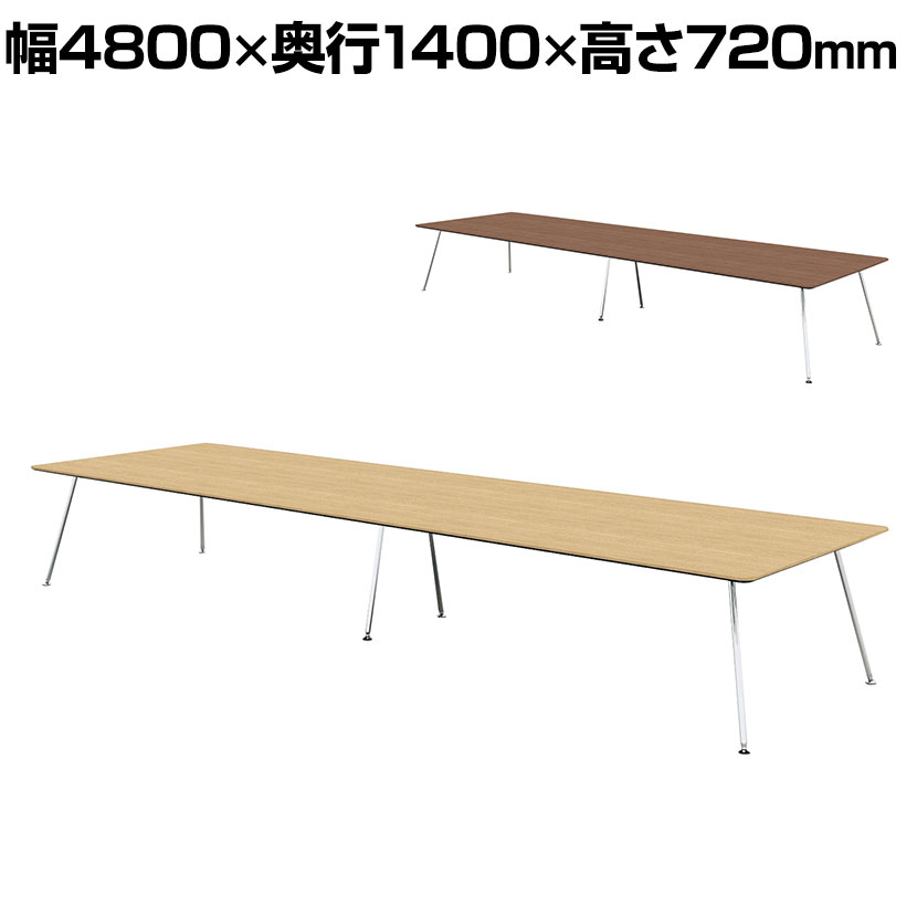 【P5倍20日20~24時限定】【抗菌加工】IN-4814SP | INTEO インテオ 会議テーブル エグゼクティブテーブル スクエア形 中間ポール脚 脚クロムメッキ 幅4800×奥行1400×高さ720mm プラス(PLUS)【SIAA】|オフィス家具通販のオフィスコム