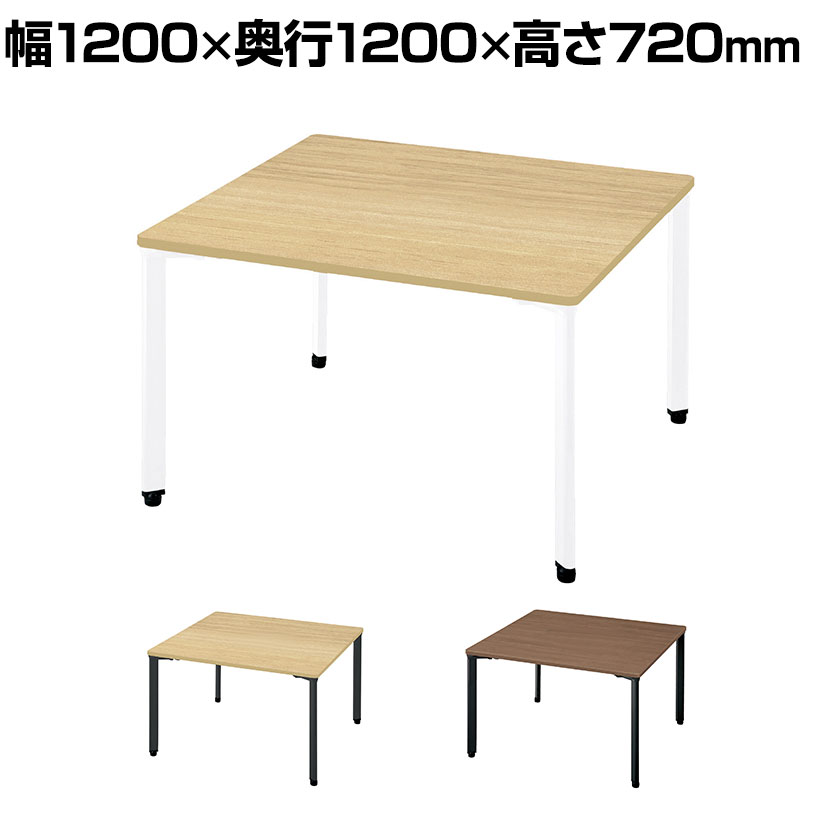 PX2-1212TA-HN 1 pixta2 ピクスタ2 フリーアドレスデスク 会議テーブル 抗菌天板 スクエア アジャスター脚 幅1200&times;奥行1200&times;高さ720mm プラス(PLUS)｜オフィス家具通販のオフィスコム