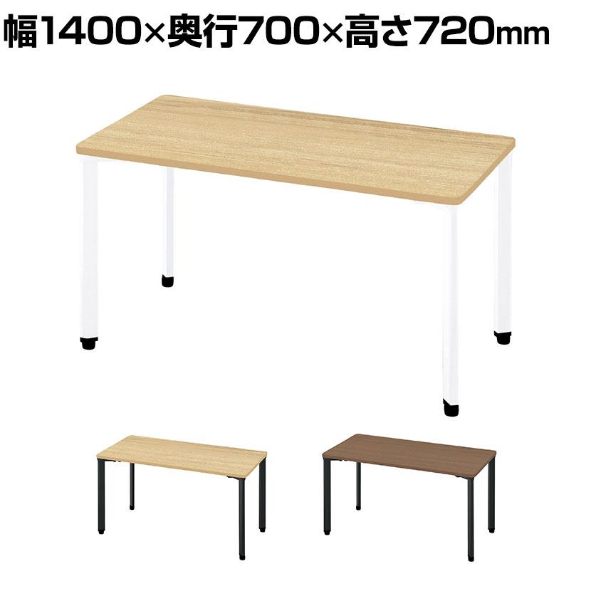 PX2-1407TA-HN 1 pixta2 ピクスタ2 フリーアドレスデスク 会議テーブル パーソナルデスク アジャスター脚 抗菌天板 幅1400×奥行700×高さ720mm プラス(PLUS)|オフィス家具通販のオフィスコム
