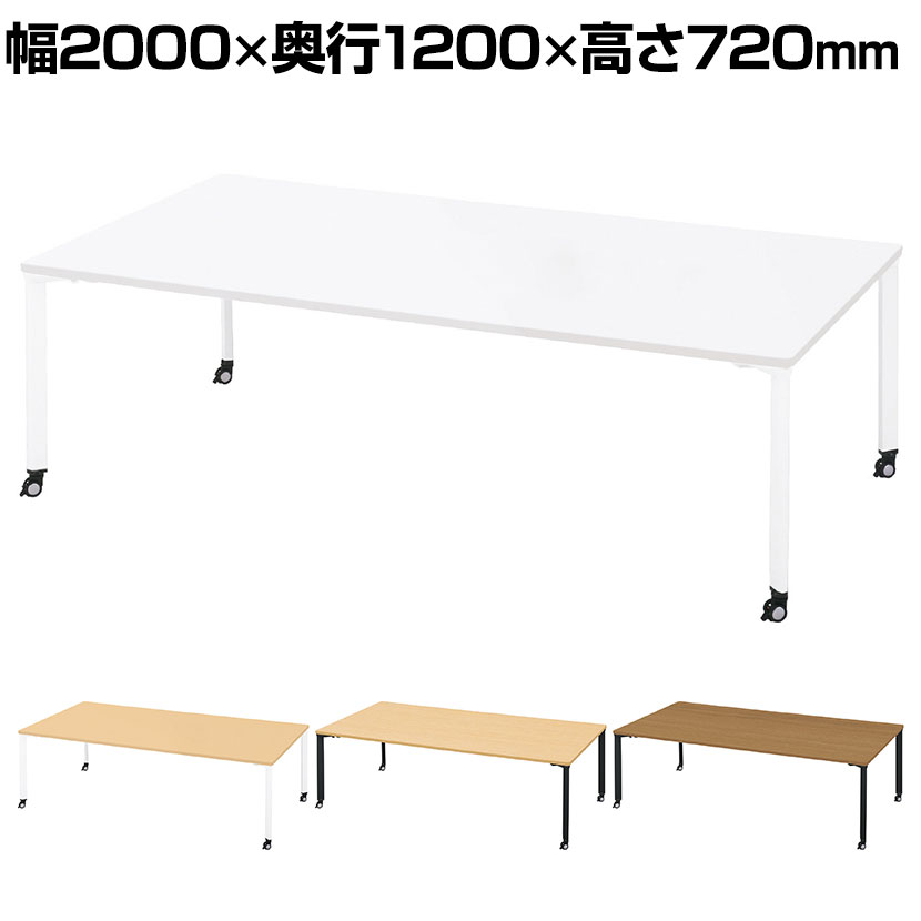 PX2-2012T-HN 1 pixta2 ピクスタ2 フリーアドレスデスク 会議テーブル キャスター脚 4人用 幅2000&times;奥行1200&times;高さ720mm プラス(PLUS)｜オフィス家具通販のオフィスコム