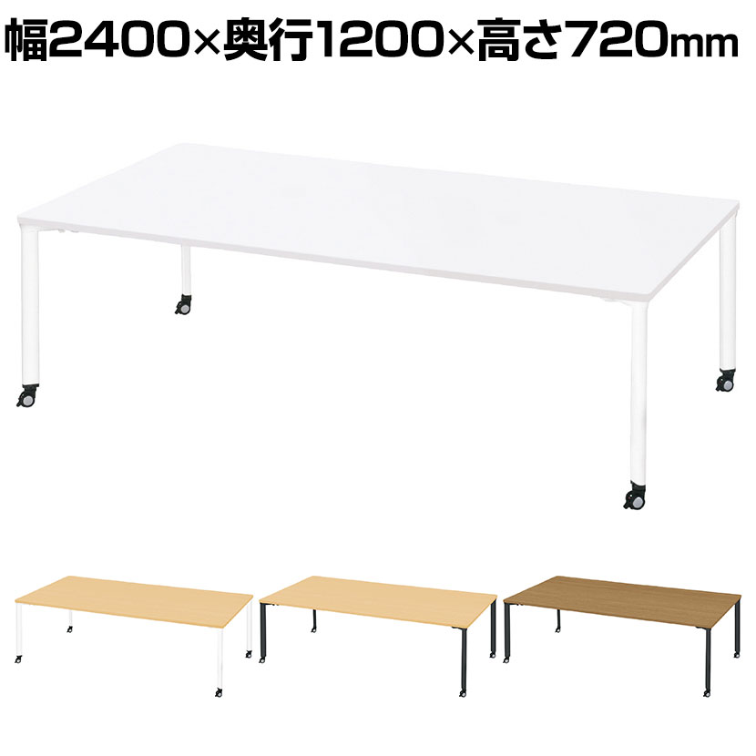 【P5倍20日20～24時限定】PX2-2412T-HN 1 pixta2 ピクスタ2 フリーアドレスデスク 会議テーブル キャスター脚 4人用 幅2400&times;奥行1200&times;高さ720mm プラス(PLUS)｜オフィス家具通販のオフィスコム