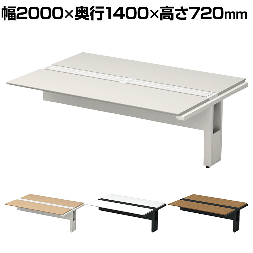 【追加/増設用】ST-207W-J 1 STAGEO FREE 両面ジョイントタイプ フリーアドレスデスク 幅2000×奥行1400×高さ720mm PLUS(プラス)|オフィス家具通販のオフィスコム