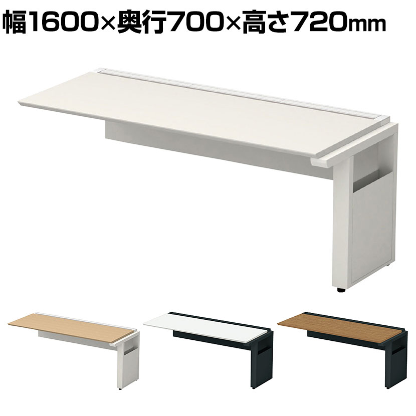 【追加/増設用】ST-K167W-J 1 STAGEO FREE 片面ジョイントタイプ フリーアドレスデスク 幅1600&times;奥行700&times;高さ720mm PLUS(プラス)｜オフィス家具通販のオフィスコム