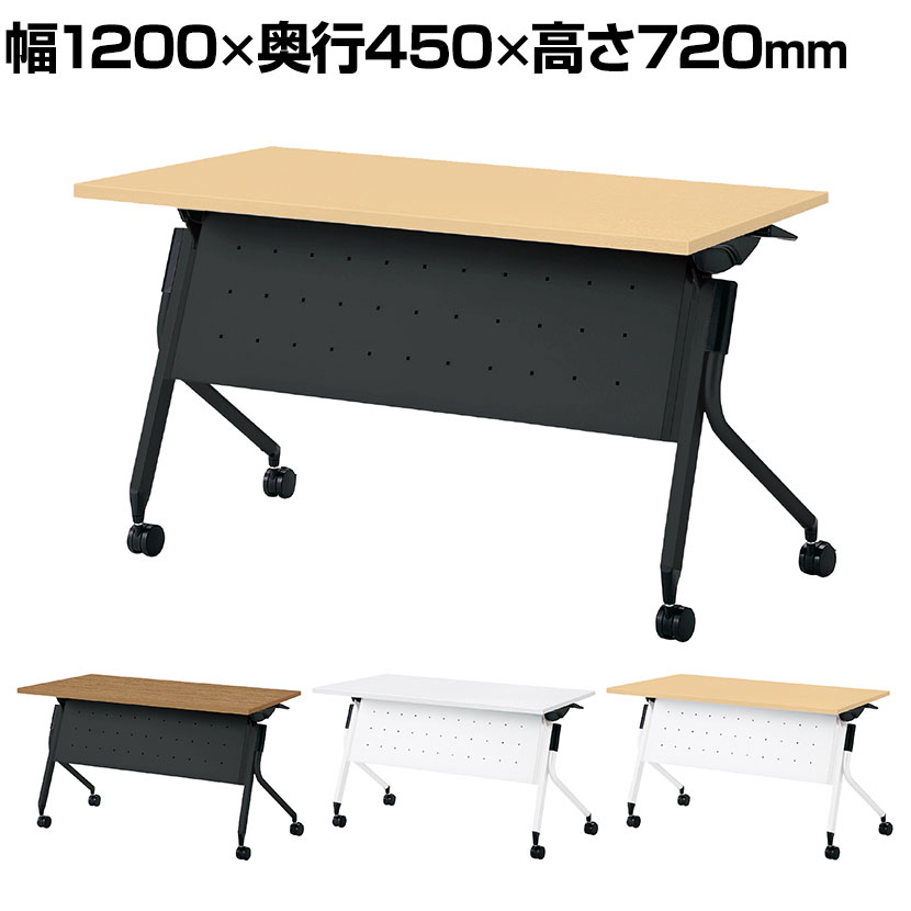 LD3-415MTN 1 Linello3 リネロ3 会議テーブル スタッキングテーブル 幕板付き 棚板なし キャスター脚 幅1200×奥行450×高さ720mm プラス(PLUS)|オフィス家具通販のオフィスコム