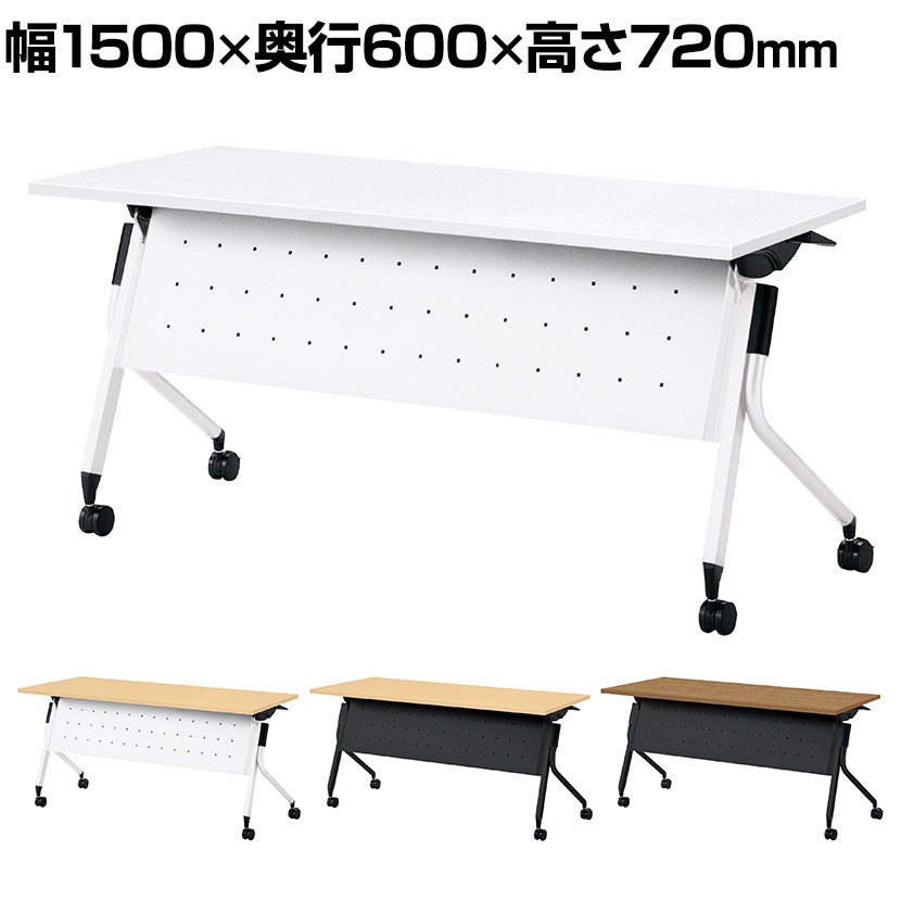 LD3-520M 1 Linello3 リネロ3 会議テーブル スタッキングテーブル 幕板付き 棚板付き キャスター脚 幅1500×奥行600×高さ720mm プラス(PLUS)|オフィス家具通販のオフィスコム