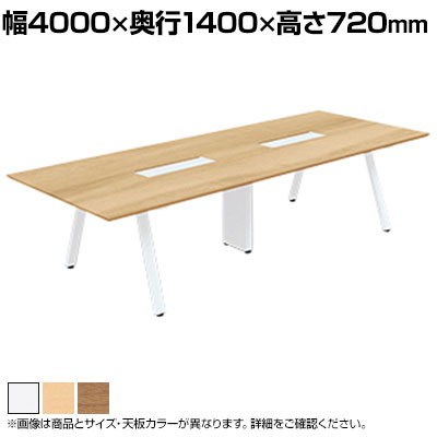 【P5倍25日20~24時限定】GE-N4014C | Genela ジェネラ 会議テーブル ミーティングテーブル フリーアドレスデスク 幅4000×奥行1400×高さ720mm プラス(PLUS)|オフィス家具通販のオフィスコム
