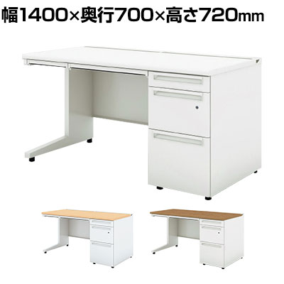 UR-147DL-3 W4 1 US-1S 片袖机 スチールデスク オフィスデスク D-3段袖 多量収納タイプ 幅1400&times;奥行700&times;高さ720mm プラス(PLUS)｜オフィス家具通販のオフィスコム