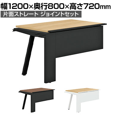 【抗菌加工】【追加/増設用】GE-N128KJ | Genela 片面ストレート ジョイントセット フリーアドレスデスク オフィスデスク 抗菌幅1200&times;奥行800&times;高さ720mm プラス(PLUS)【SIAA】｜オフィス家具通販のオフィスコム 84,095円