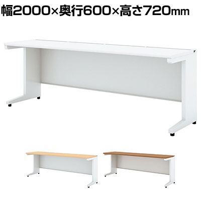 UR-206HN W4 1 US-1S 平机 スチールデスク オフィスデスク トレーなし 幅2000×奥行600×高さ720mm プラス(PLUS)|オフィス家具通販のオフィスコム