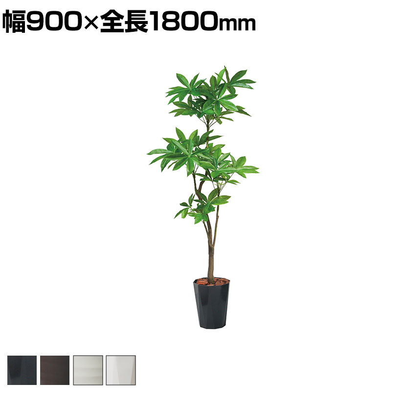 【P5倍25日20～24時限定】ポピー 観葉植物 パキラポット フェイクグリーン 全長1800mm GLPS-1522オフィスグリーン グリーンインテリア 観葉植物 フェイク インテリアグリーン｜オフィス家具通販のオフィスコム