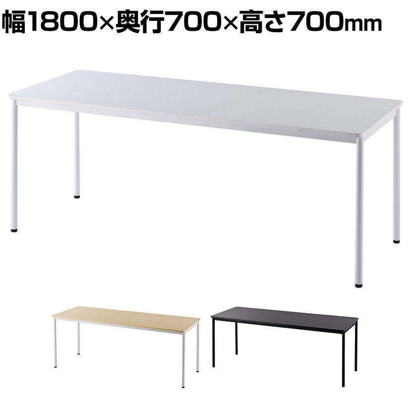 楽天市場】RFシンプルテーブル 1200×700×700 RFSPT-12701200mm 700mm 700mm ワークテーブル  ミーティングテーブル 会議用テーブル 作業台 テーブル 作業用テーブル フリーアドレスデスク フリーアドレス 事務机 オフィス デスク 丸角 医療施設  : オフィス家具通販の ...