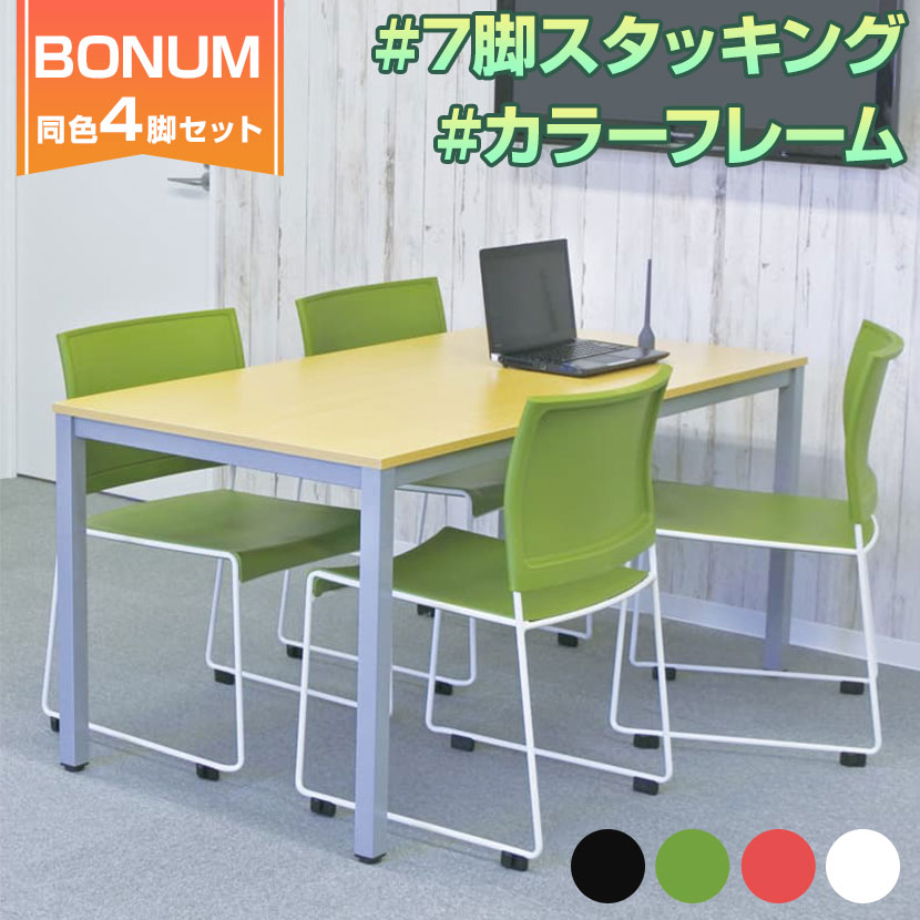 楽天市場】【ブラック×ブラック:12月上旬入荷予定】【4脚セット