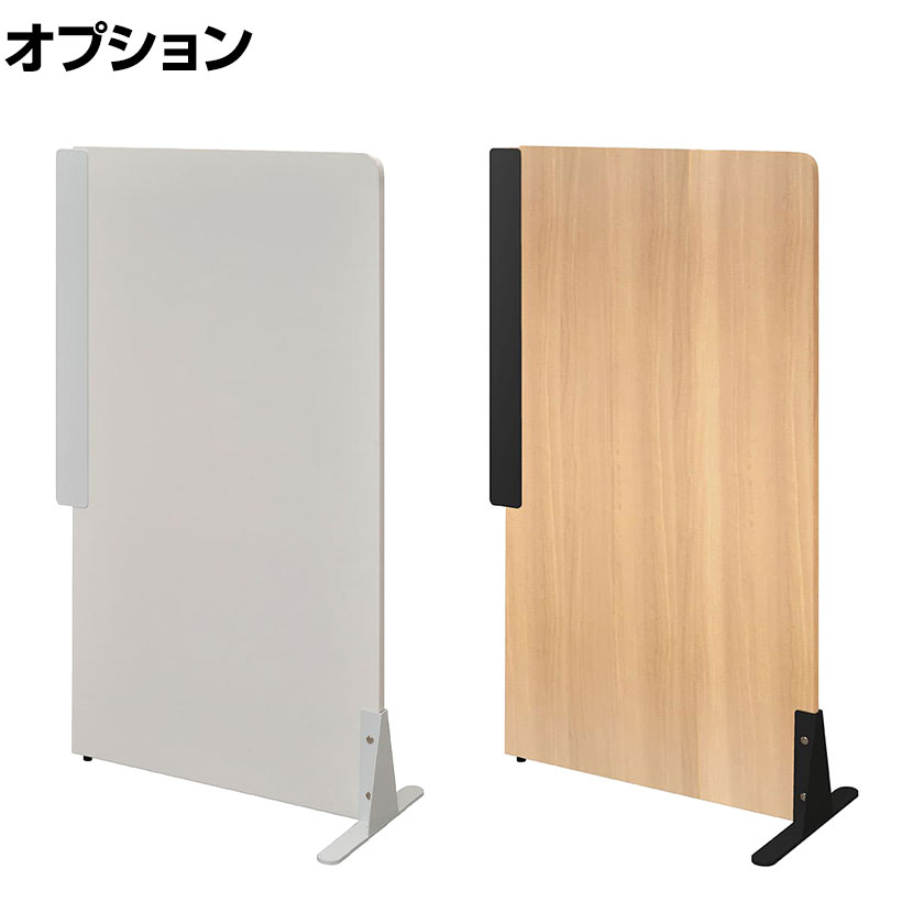 fuoco フォーコシリーズ専用 パーソナルブース オプションエンドパネル 幅667×奥行356×高さ1198mm|オフィス家具通販のオフィスコム