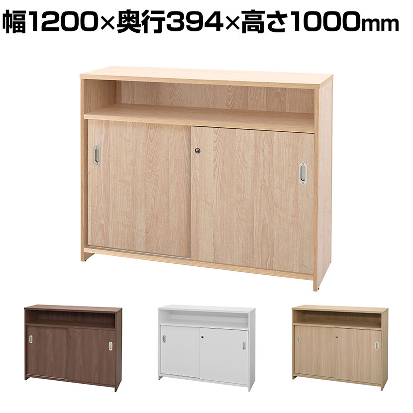 テンポ TEMPO ハイカウンター 受付カウンター 書庫型 幅1200×奥行394×高さ1000mm